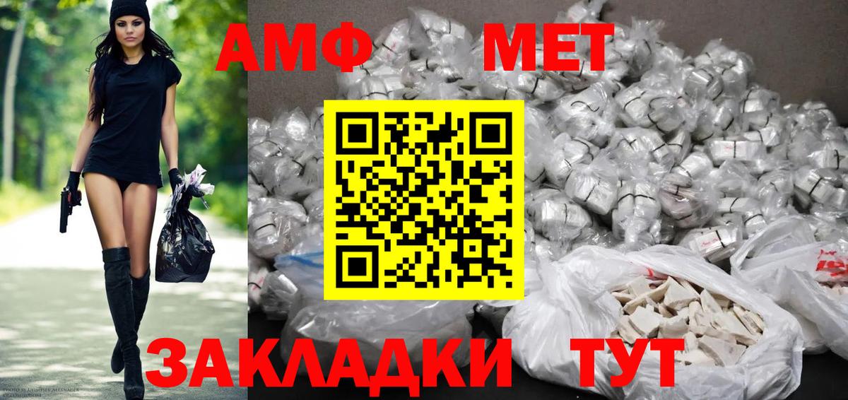 Гулькевичи  АМФ 97%  АМФ  Вход с VPN  АМФЕТАМИН 