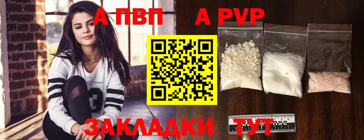 A PVP Crystall  Вход с VPN  Гулькевичи  A PVP Crystall  Альфа ПВП VHQ 
