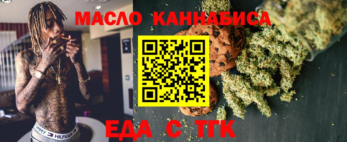 Гулькевичи  Еда ТГК конопля  Вход с VPN 