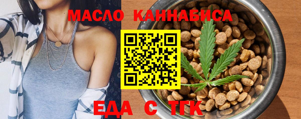 Печенье с ТГК марихуана Гулькевичи
