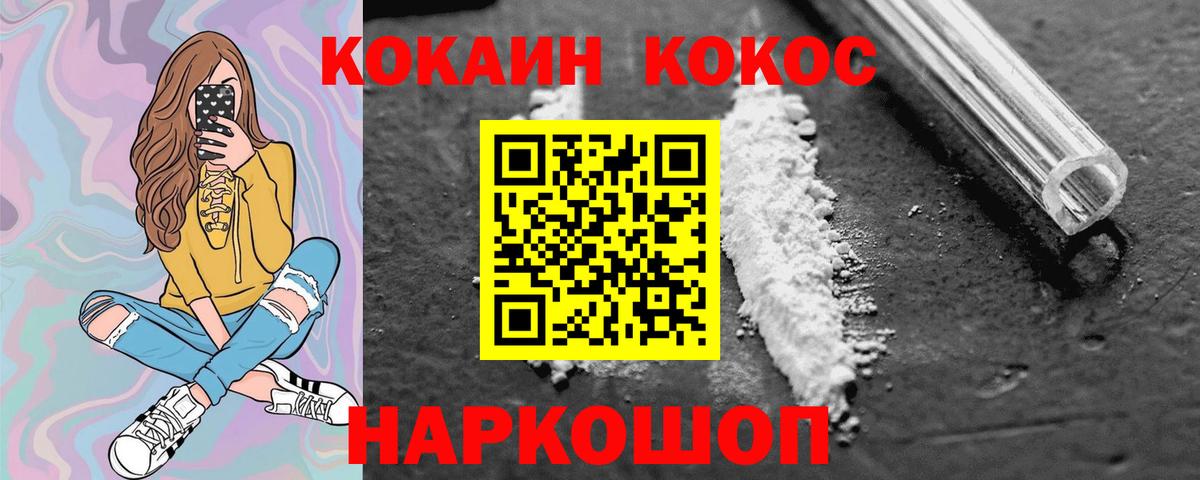 COCAIN Columbia Гулькевичи