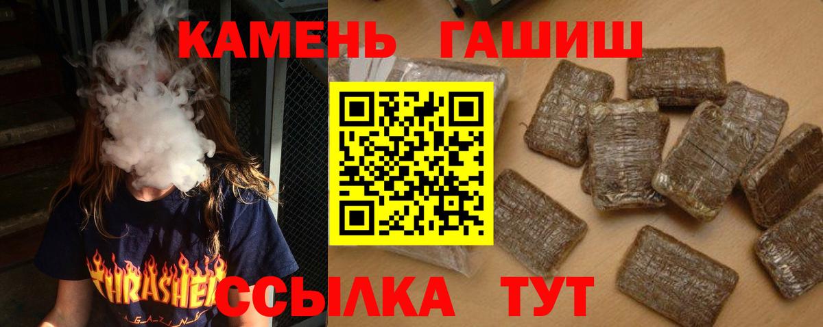 Гулькевичи  Гашиш AMNESIA HAZE  ГАШИШ Cannabis  Вход с VPN 