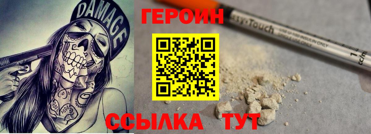 Гулькевичи  Героин белый  Вход с VPN 