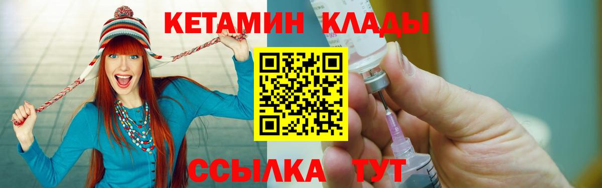 КЕТАМИН ketamine Гулькевичи