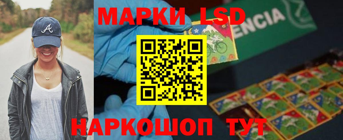 LSD-25 экстази кислота Гулькевичи