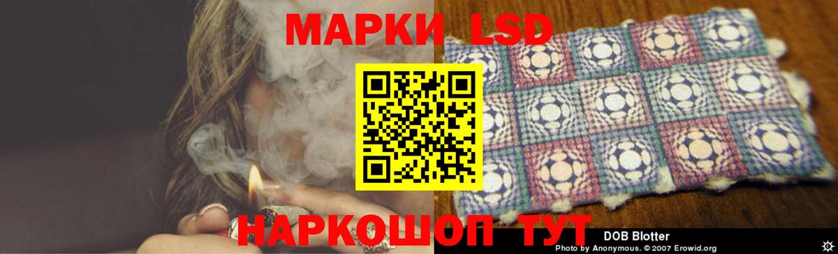 ЛСД экстази кислота  Вход с VPN  Гулькевичи  LSD-25 экстази кислота 