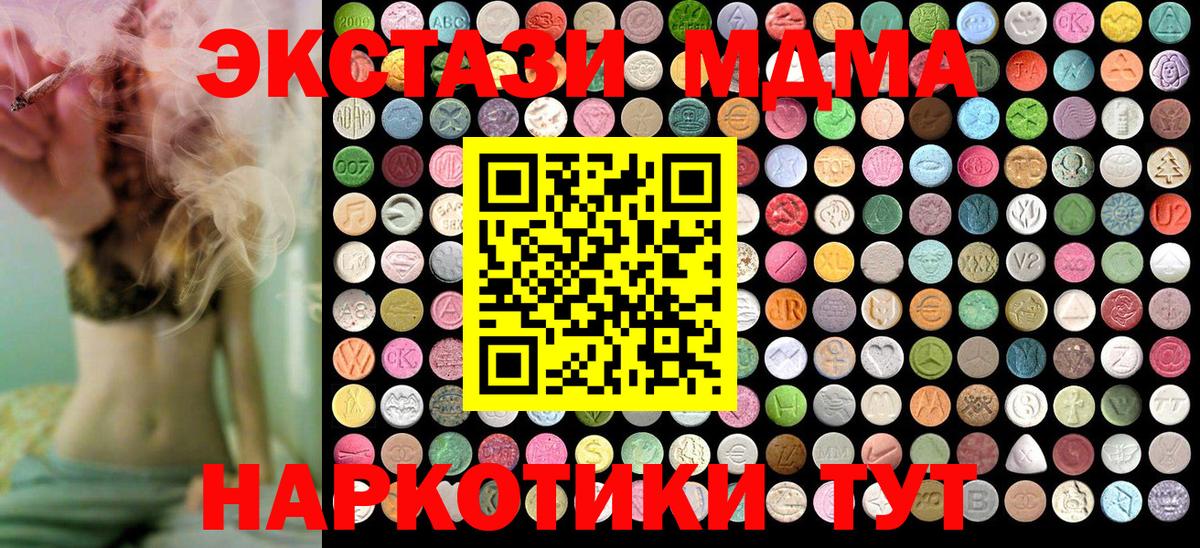 MDMA Molly  MDMA  Вход с VPN  Гулькевичи  МДМА crystal 