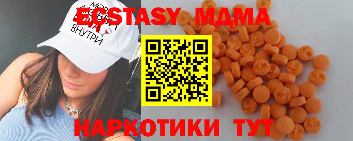 ЭКСТАЗИ  Кокаин  Альфа ПВП СОЛЬ кристаллы  Меф   Гулькевичи  Вход с VPN  НБОМе  Канабис  Гашиш 