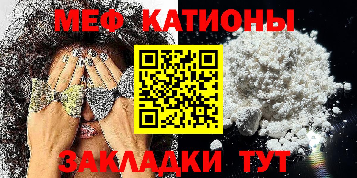 Мефедрон Гулькевичи