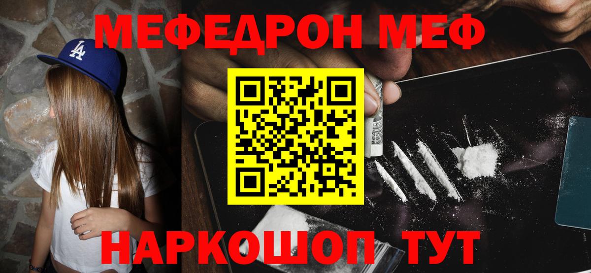 Мефедрон мука Гулькевичи