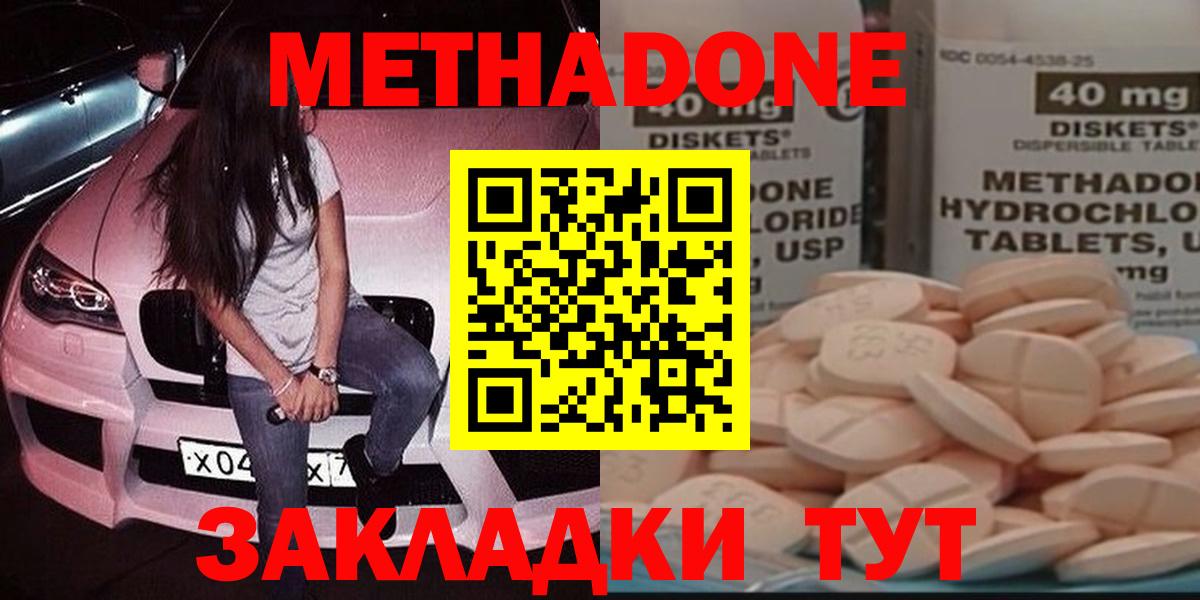 OMG ТОР  МЕТАДОН VHQ  Вход с VPN  Гулькевичи  МЕТАДОН белоснежный 