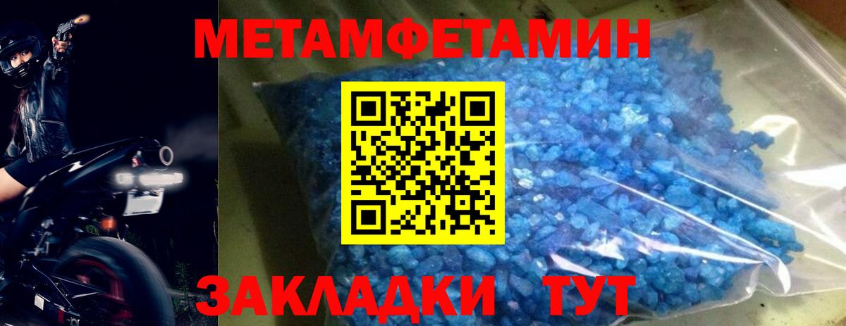 Первитин кристалл Гулькевичи